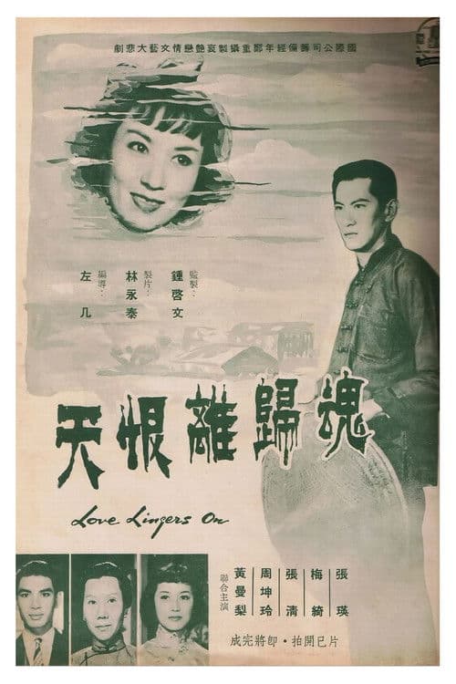 Poster for Love Lingers On