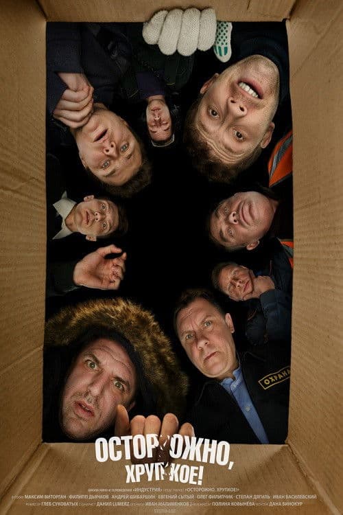 Poster for Careful, Fragile!