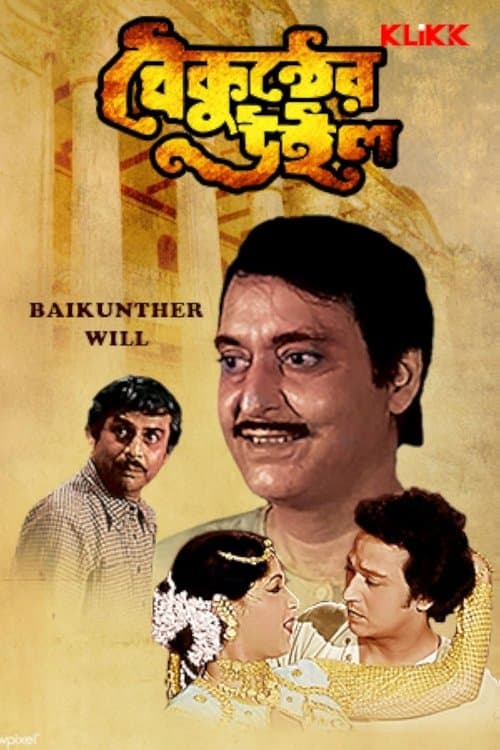 Poster for Baikunther Will