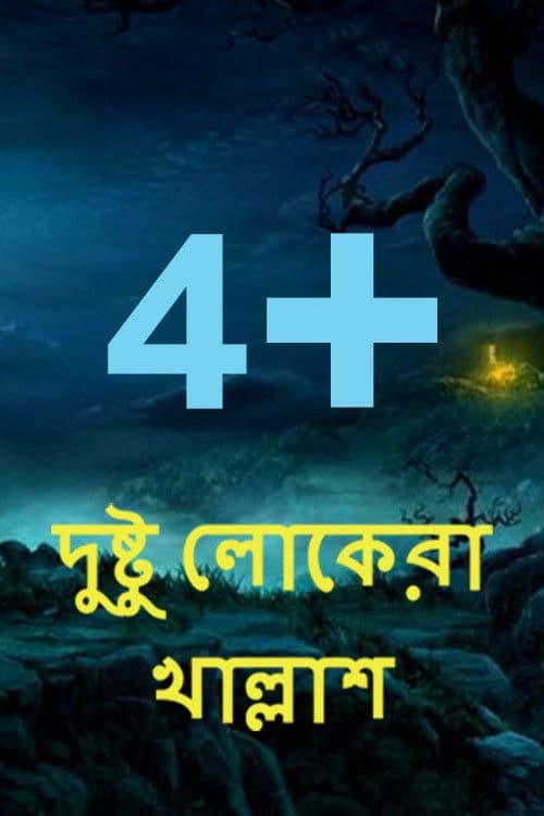 Poster for Four Plus