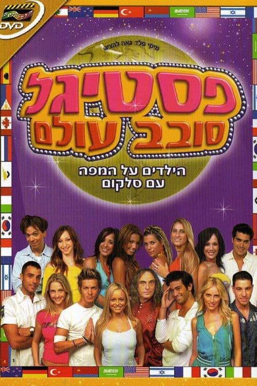 Poster for Festigal Around The World