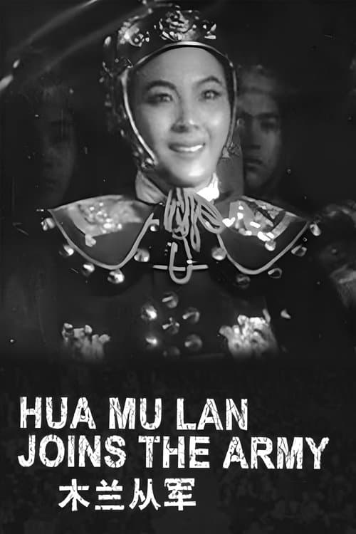 Poster for Mulan Joins the Army