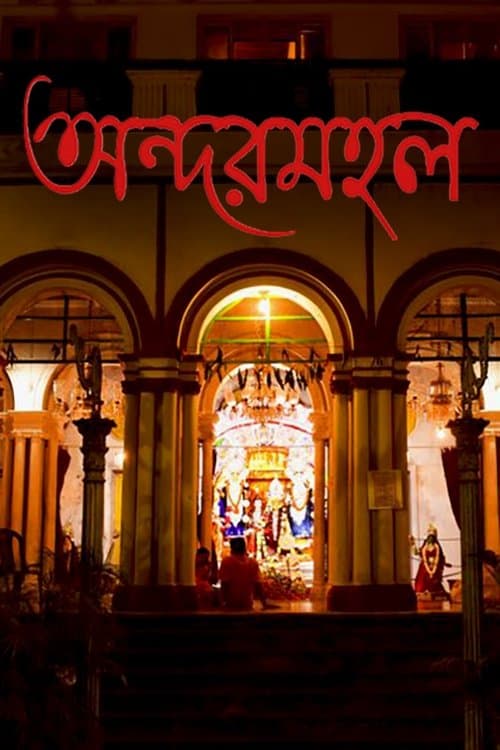 Poster for Andormohol