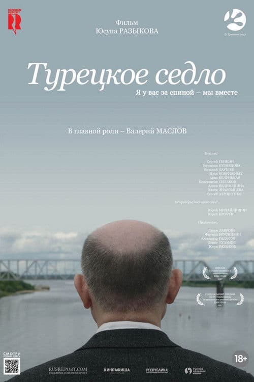 Poster for Turkish Saddle