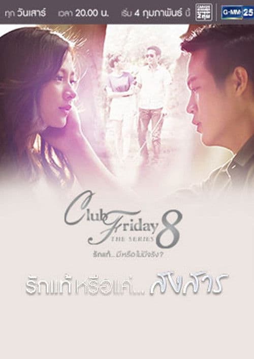 Poster for Club Friday The Series 8: True Love... or Sympathy