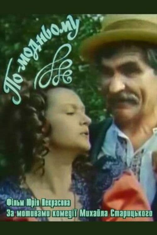 Poster for Fashionably