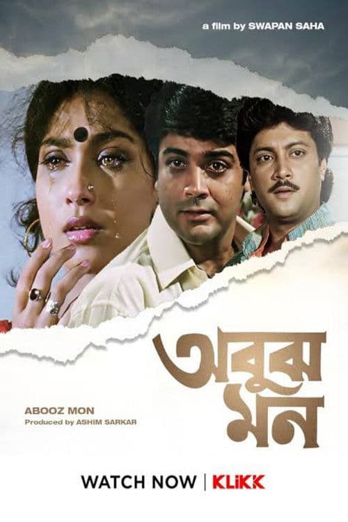 Poster for Abujh Mon