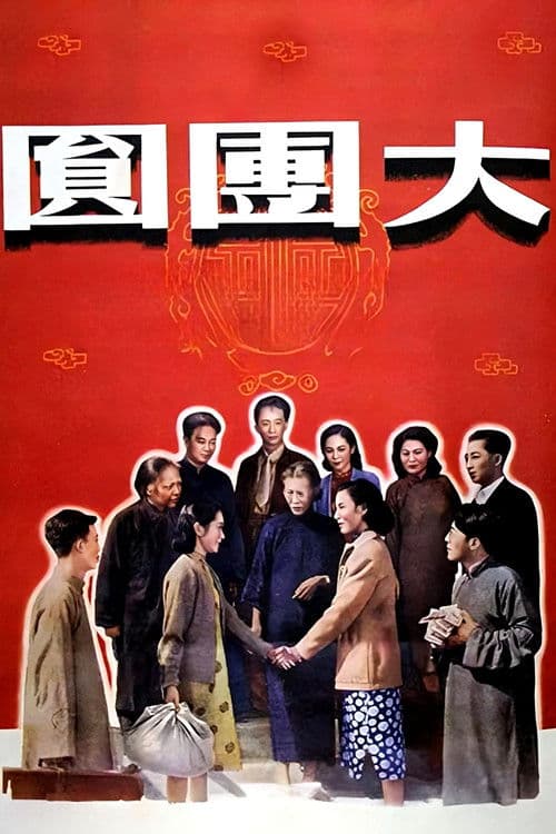 Poster for The Great Reunion