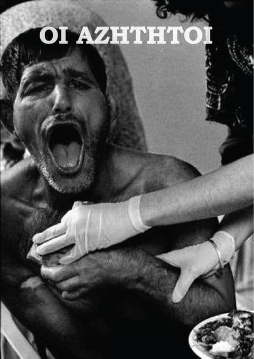 Poster for The rejected