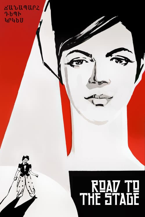 Poster for Road to the Stage
