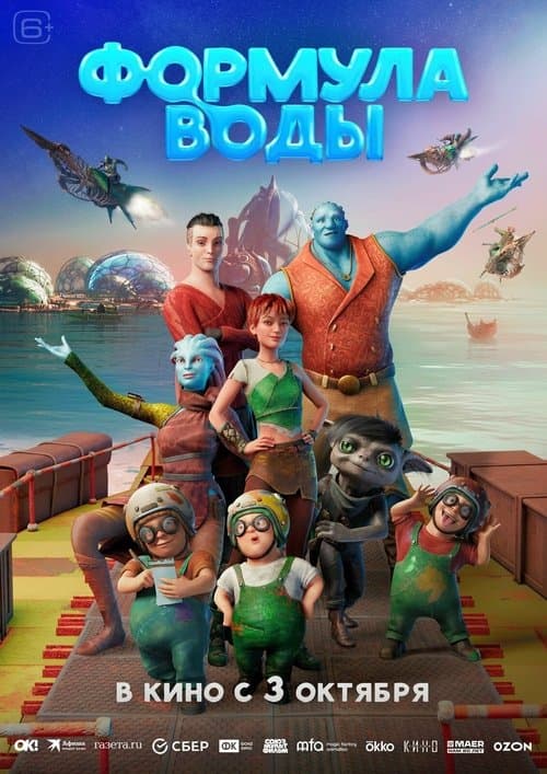 Poster for The Formula Of Water