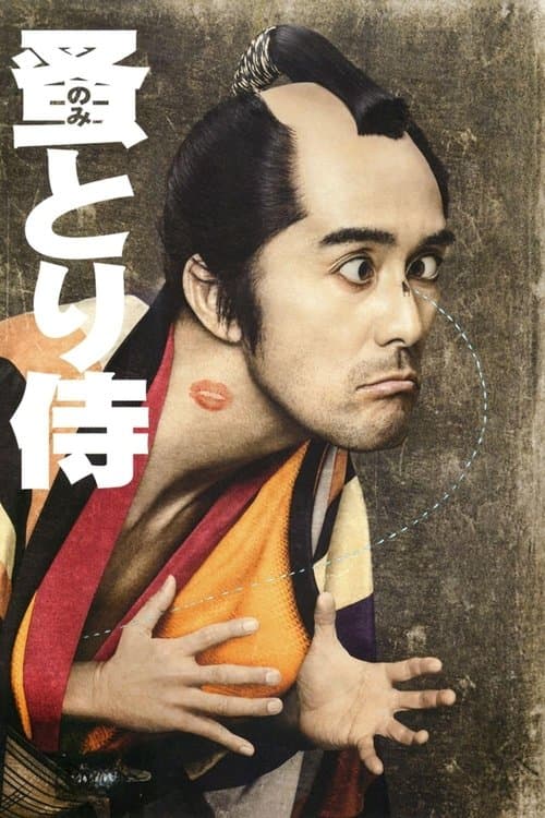 Poster for Nomitori Samurai