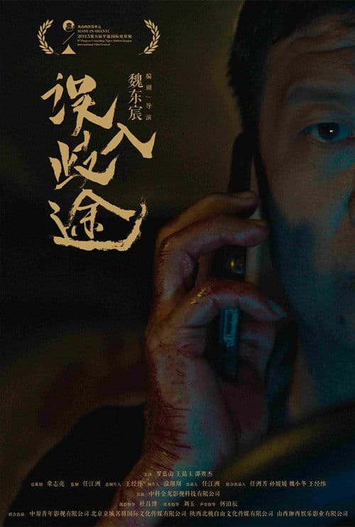 Poster for On the Road