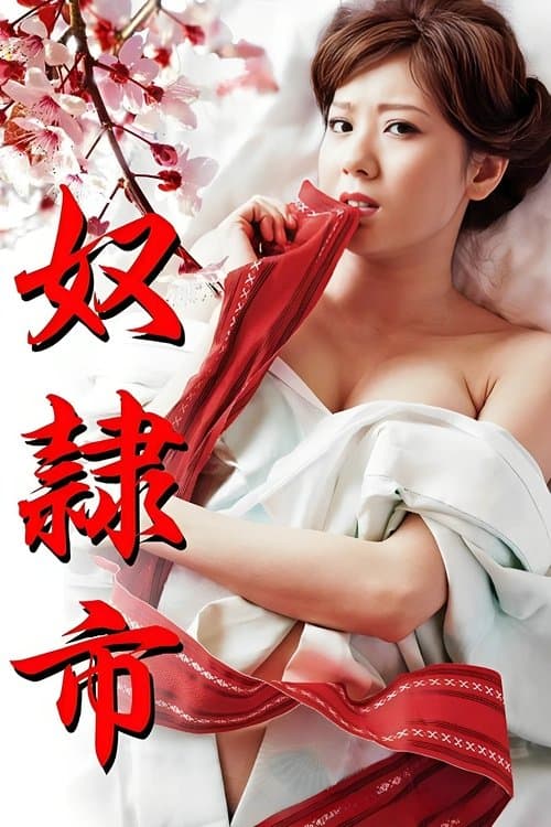 Similar title Captive Market