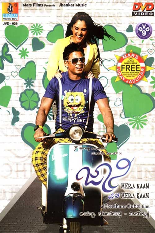 Poster for Johny Mera Naam Preethi Mera Kaam