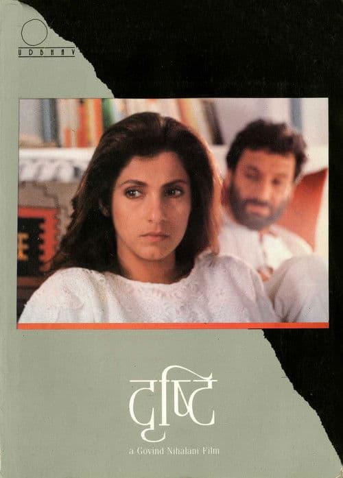 Poster for Drishti