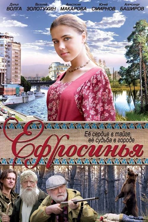 Poster for Euphrosyne