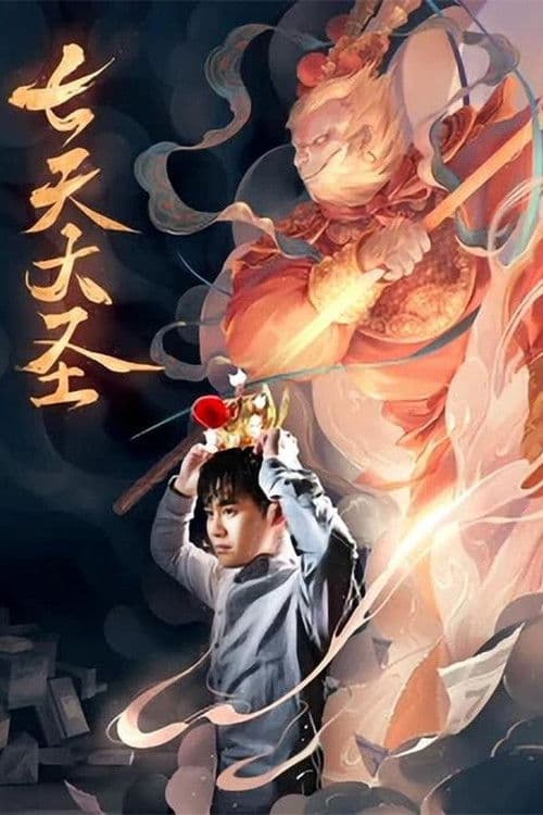 Poster for Seven Heavens