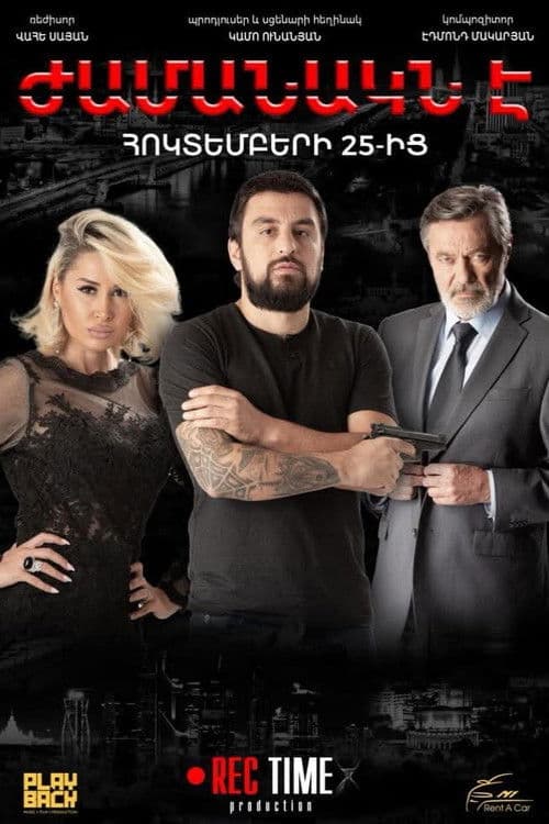 Poster for It's time