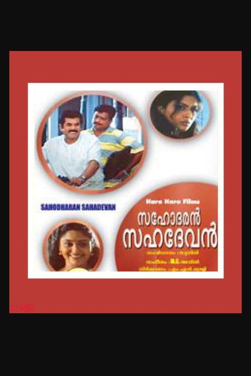 Poster for Sahodaran Sahadevan