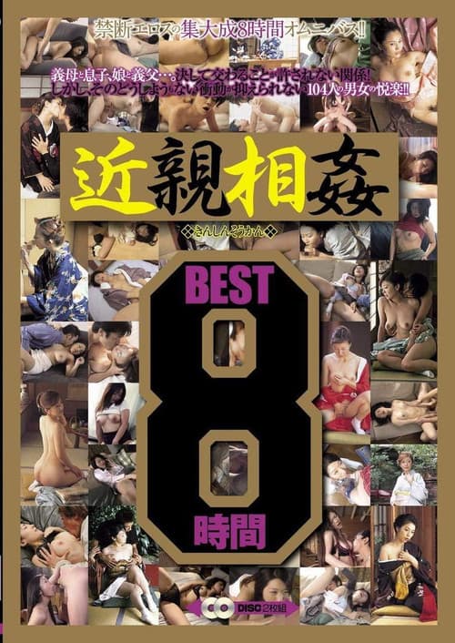 Poster for Incest 8 Hours of Best Of Footage