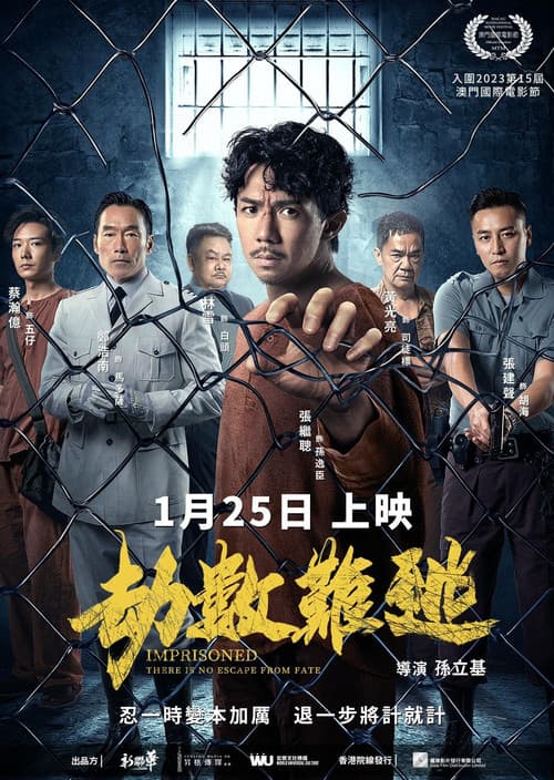 Poster for Imprisoned II: There is No Escape from Fate