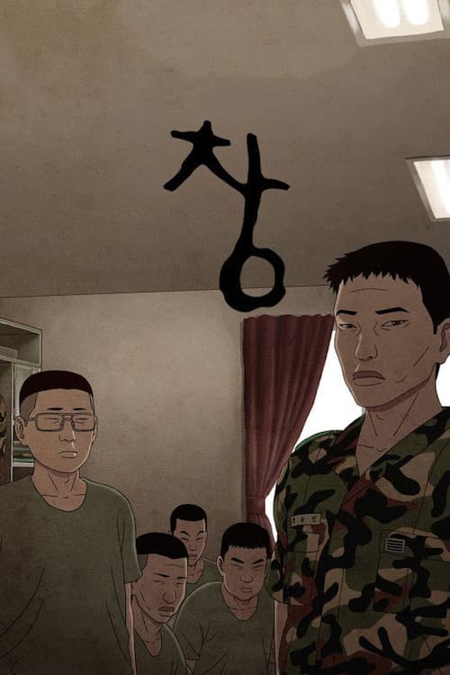 Poster for The Window