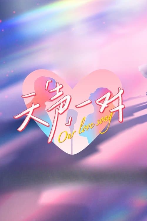 Poster for Our Love Song
