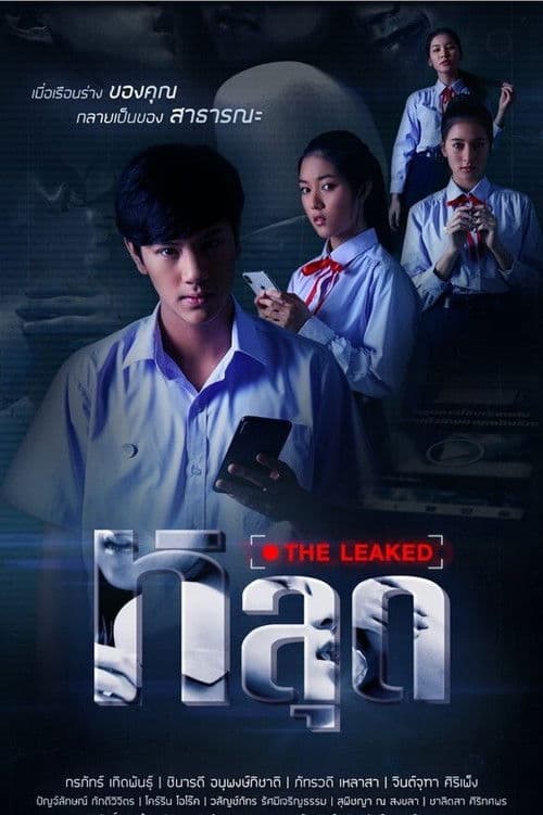 Poster for THE LEAKED