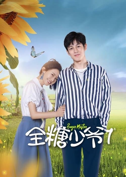 Poster for Sugar Master