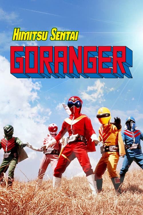 Poster for Himitsu Sentai Gorenger: The Movie