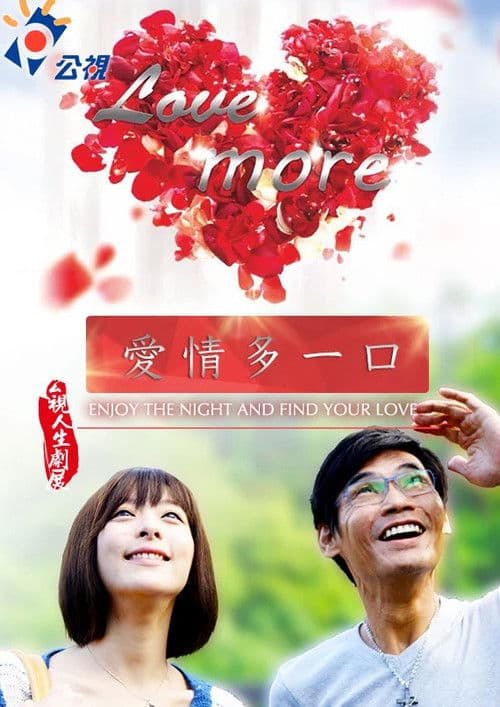 Poster for Love More