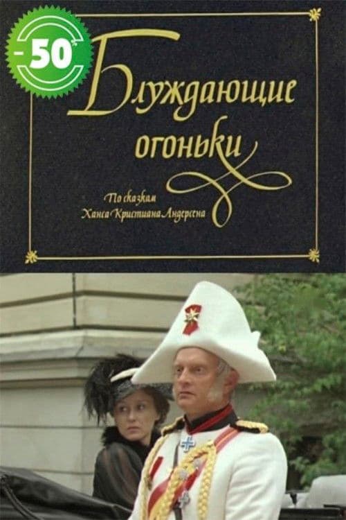 Poster for Žaltvykslės