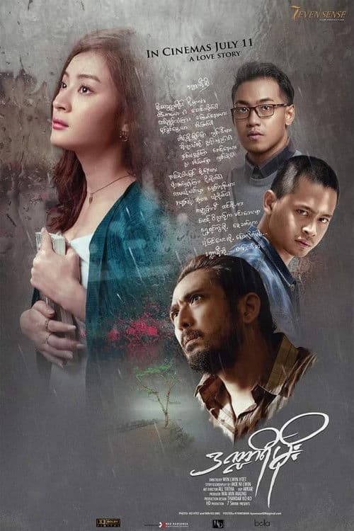 Poster for Legendary Rain