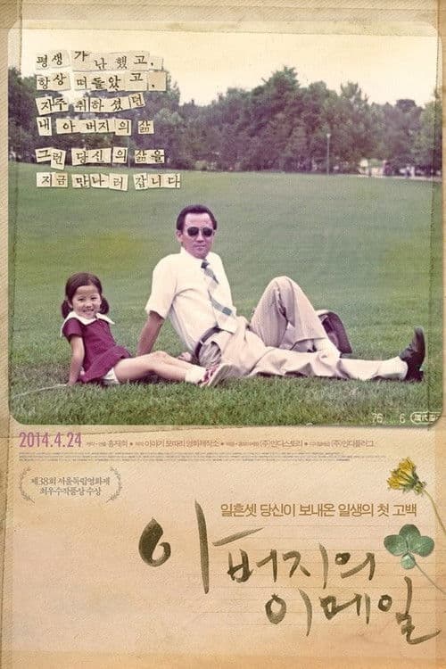 Similar title My Father's Emails