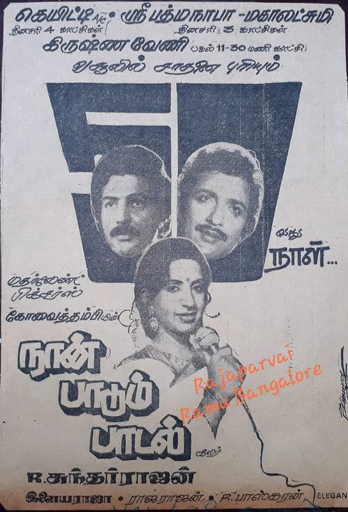 Poster for Naan Paadum Paadal