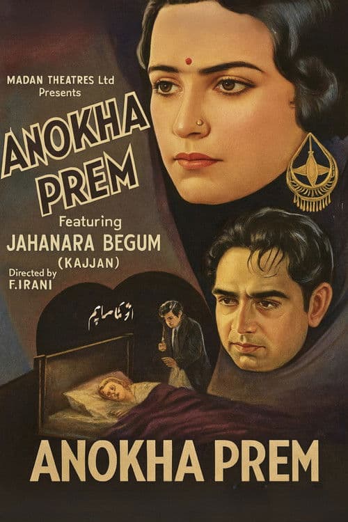 Poster for Anokha Prem