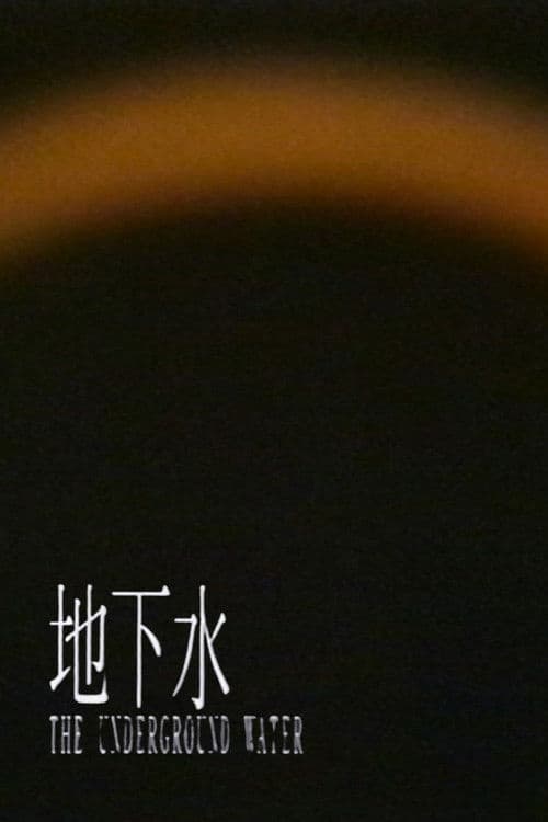 Poster for The Underground Water (Short Version)