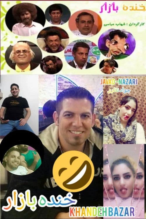 Poster for Khandeh Bazar