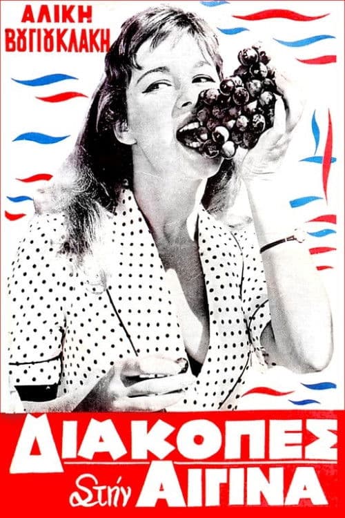 Poster for Holidays in Aegina