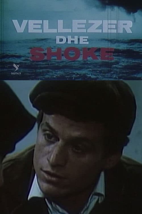 Poster for Brothers and Friends