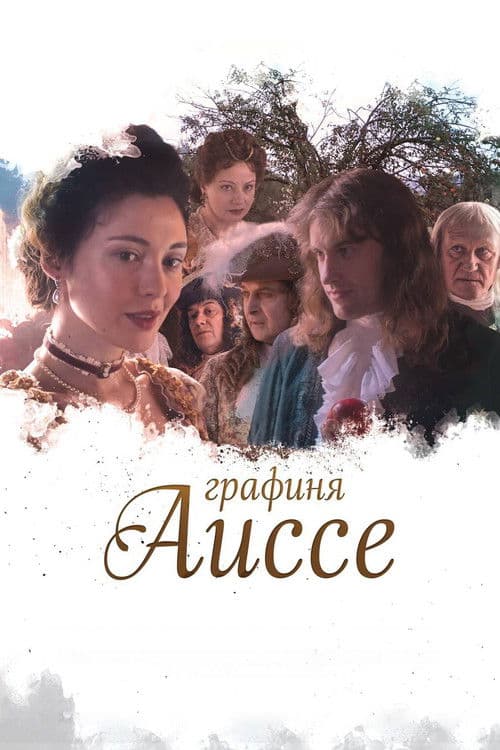 Poster for Countess Aisse