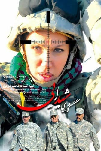 Poster for Fascination Steps