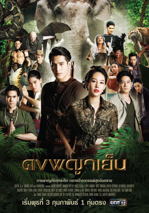 Poster for Magic Forest