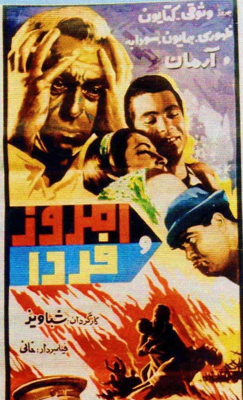 Poster for Emroz -o farda