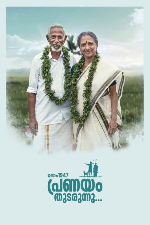 Poster for Jananam 1947 Pranayam Thudarunnu