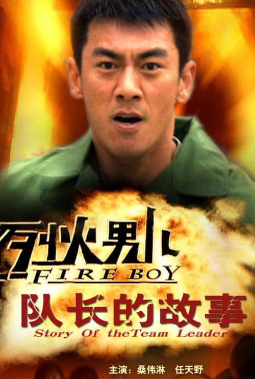 Poster for Fire Boy: Story of The Team Leader