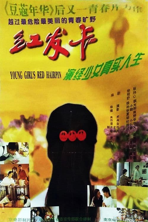 Poster for Young Girl's Red Hairpin