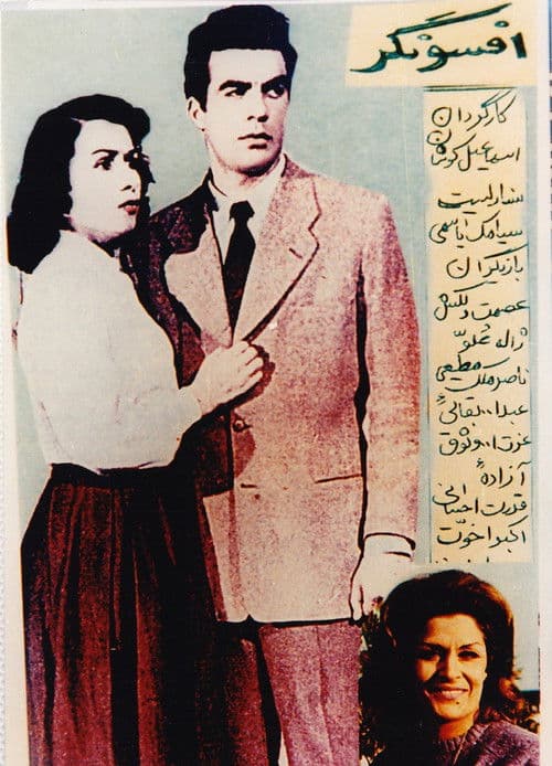 Poster for The Enchanter