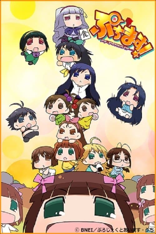 Poster for Puchimas!: Petit Idolm@ster